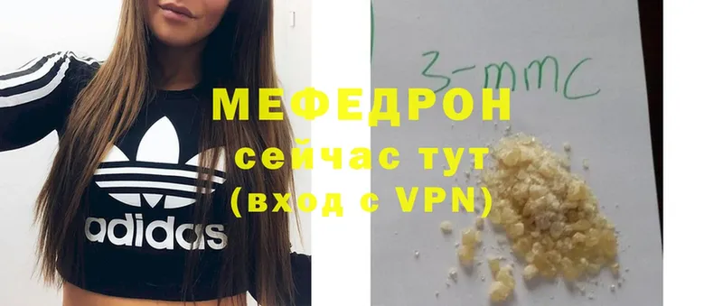 MEGA ССЫЛКА  цена наркотик  Борзя  Мефедрон VHQ 